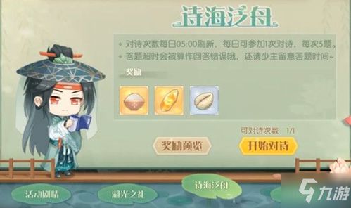 诗海泛舟经典古诗句
