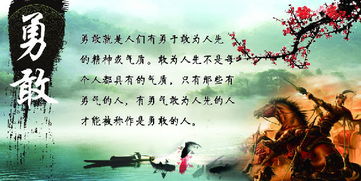 诗句,描写,勇敢