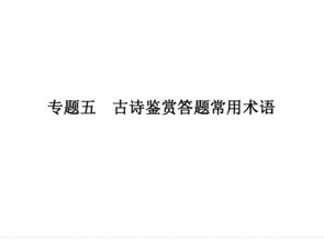结束一项工作的诗句古诗