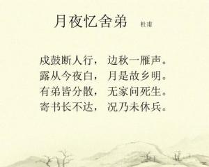 关于定战乱的诗句