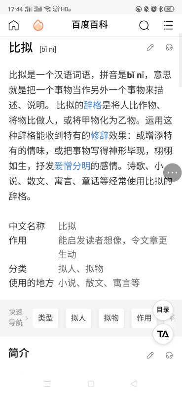 拟人的诗句古诗,运用拟人的诗句,含有颜色的诗句古诗