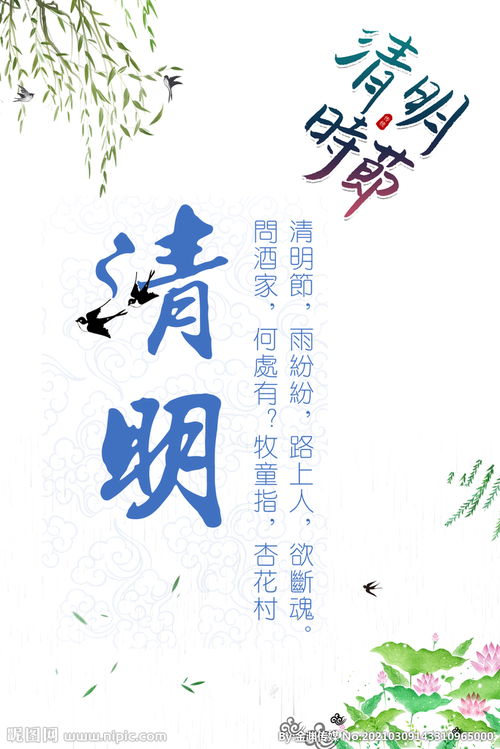清朝爱国的诗句古诗,关于花的诗句古诗,关于时间的诗句古诗