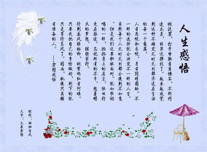 诗句,人生哲理,大全,微信名
