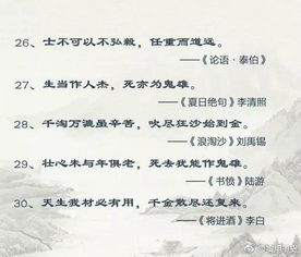 关于励志的古诗及赏析,励志的古诗句霸气,关于勤学励志的古诗句
