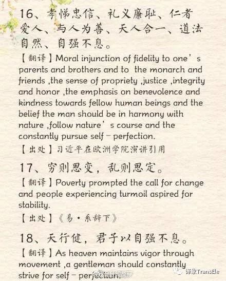 关于春节的诗句英文加翻译