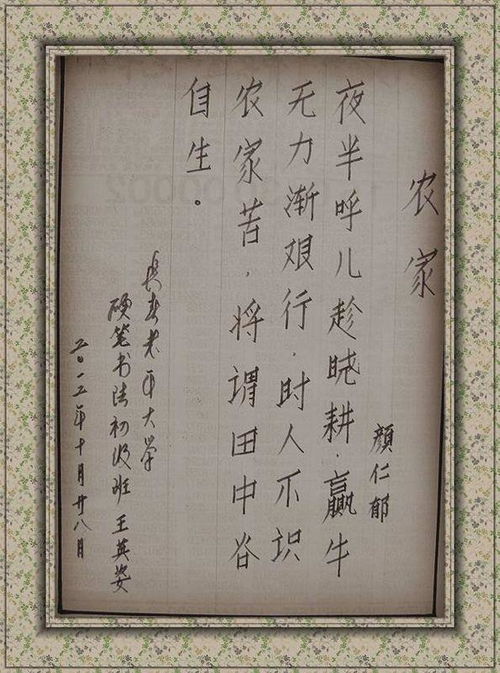 农家古诗句