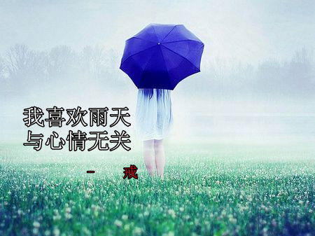 关于雨天思念的诗句