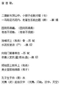 带有谐音古诗句