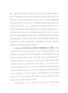 古诗句踏实工作