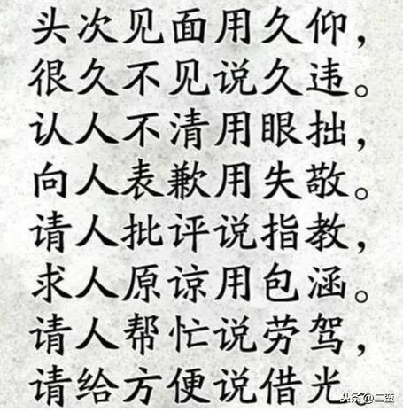 待人接物的古诗句
