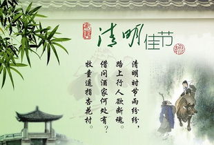 古诗,诗句,清明节