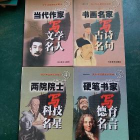 育人,诗句,品德