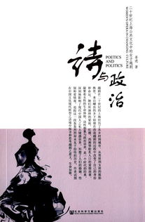 政治诗古诗句