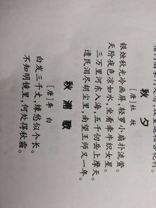 描写秋天山水的诗句古诗