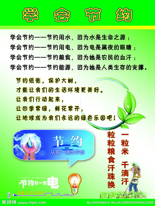 节约水的古诗句