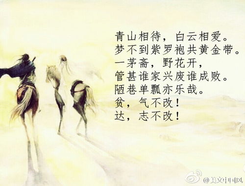 关于热血金庸的诗句大全