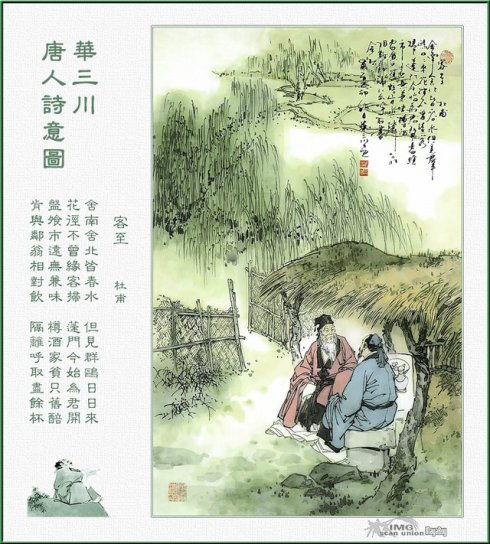 菲的诗句古诗