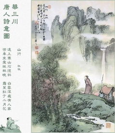山行古诗表现季节特点的诗句