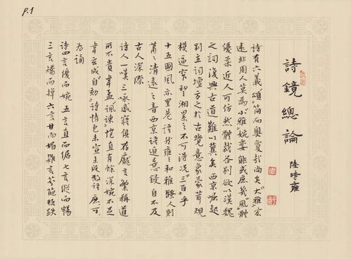 诗句