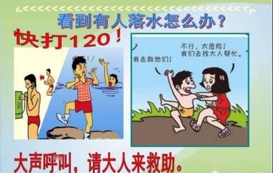关于溺水安全诗句