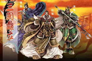 关于三国三雄的诗句