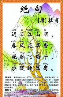关于夏日绝句的诗句