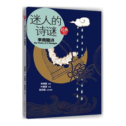 关于迷人乐器的古诗句