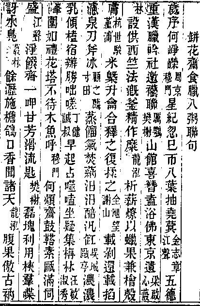 关于萌然又三岁的诗句