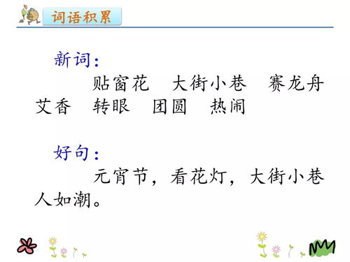 传统节日,诗句