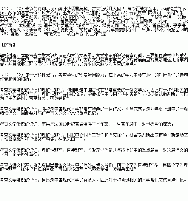 关于描写和平的诗句或名言警句