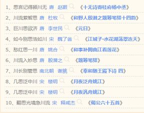 川字古诗句