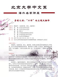 诗句,工作