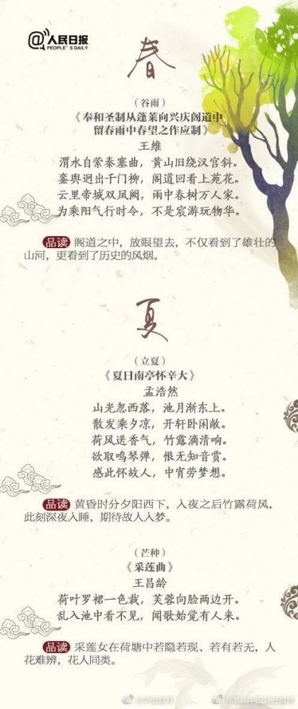 古诗中带雅的诗句