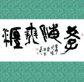 关于学海无涯的诗句
