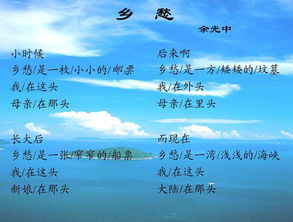 关于乡愁的诗句与作者