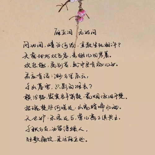 断绝情爱的古诗,情爱诗词古诗文网,情爱的古诗有哪些