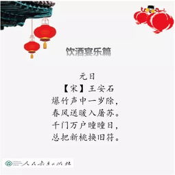 关于冬天过元旦的诗句