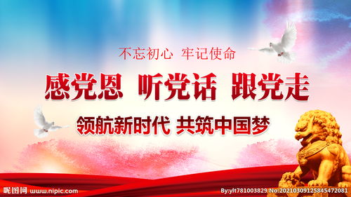 关于听党的话诗句名字