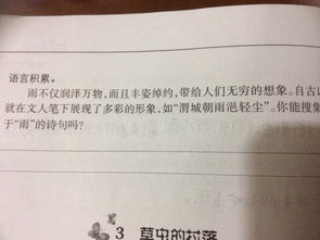 关于雨的诗句百度文库