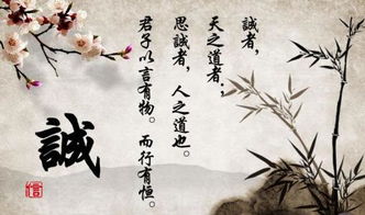 名句,诗句,诚信