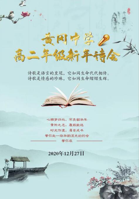 关于春节愿景诗句