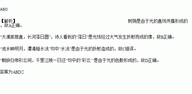 包含有科学知识的古诗句