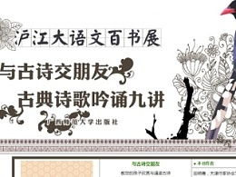 诗句,交朋友