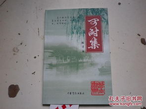 关于耐摩擦的诗句