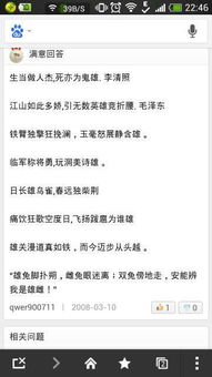 诗句,含河字