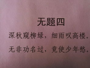 诗句,有没有人