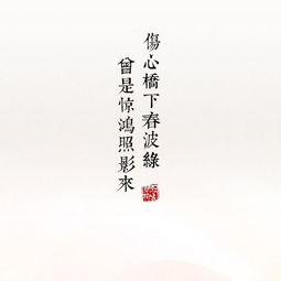 信任的古诗句子