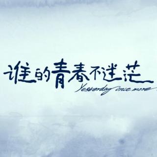 表达迷茫的古诗句