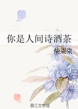 关于柒柒的诗句