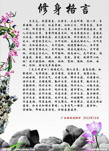 关于立德修身名言诗句